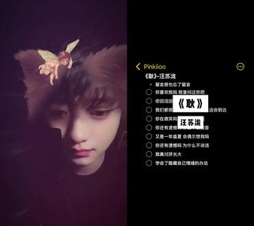 和 @Pinkiioo 一起 #合拍 #让你喜欢的人唱给你听 #你喜欢我吗 #耿 #汪苏泷 有喜欢的人就要勇敢说呢,我们不要再错过