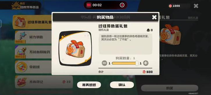 治愈兔的含金量#洛克王国手游