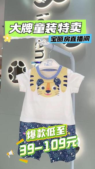 🐯奶 fufu 的小老虎哈衣来啦
纯棉透气,软乎乎超舒服
虎头虎脑的宝宝穿上直接萌翻全场~
男宝女宝都能 hold 住,宝妈闭眼冲!
#宝丽房#宝宝夏季穿搭#母婴好物分享#宝妈必入好物#宝宝连体衣