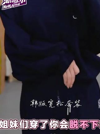 欧倪蜜 OUNIMI 秋季新款韩版宽松设计感小众上衣+裤子套装L-#仓库实拍 #服饰穿搭 #品质好物