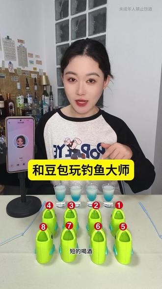 酒鬼大战AI,这AI胡编乱造一把好手,最后还瞧不起我 #和豆包玩游戏 #酒鬼大战AI #互动游戏 #双人游戏