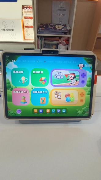 幼小衔接选报班还是学习机?答案在这✨ 纠结幼小衔接到底报线下班,还是入手学习机的宝妈可以看过来📖
线下衔接班只能短期使用一两个月,性价比很低。小猿T6 Pro这款超级学练一体机,专为小学生打造,一台机器从幼儿园一直用到高三🎓,只花一份费用,覆盖十几年全阶段学习,长期来看特别划算。
机器内置完整幼小衔接课程,分为基础篇和强化篇两大板块📚,每日学习规划科学细致:
识字、拼音循序渐进积累;数学重点锻炼思维,包含数感运算、图形空间、逻辑推理多种专项训练🧮;英语规划每日单词积累,搭配简单日常短句练习,听说启蒙一步到位。整套启蒙体系条理清晰,不用家长费心整理学习资料。
很多小朋友都喜欢看绘本、听小故事,设备专门开设中文绘本专区+英文绘本专区📖,馆藏绘本高达8300+本,空闲时孩子可以自主翻阅,从小培养阅读兴趣。除此之外还有丰富多样的素养课程🎨,综合拓展内容全覆盖,全面丰富孩子课余知识储备。
对比线下辅导班优势拉满☀️,不用顶着高温来回接送奔波,孩子在家就能上课、读绘本、学习拓展内容,省去路途折腾。完成幼小衔接启蒙后,小学到高中全学段同步课程全都内置,绘本、素养、校内学习功能一应俱全,综合所有内容对比,入手这台学习机明显更省心、更省钱!
#学习机推荐 #小猿线下门店
#小猿进步打卡
#超级学练一体机
#小学生