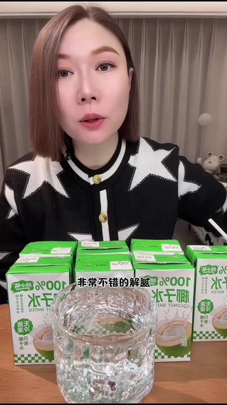 谁懂啊!这椰子水喝起来跟现开椰青一模一样#椰子水#谁还没个隐藏技能#健康饮品