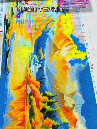 日照金山,太好看了吧#爱阁十字绣 #云锦阁十字绣
