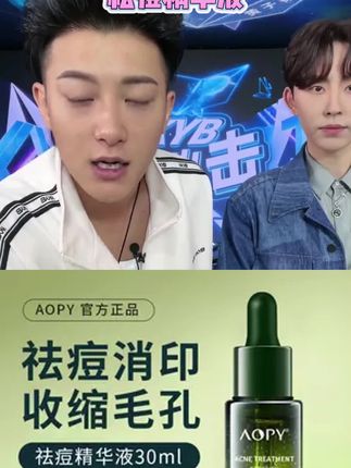 #黄子韬 #黄子韬直播 推荐 #祛痘精华液 斛说小青瓶祛痘精华液祛痘淡化痘印褪红去粉刺闭口黑头修护祛痘水#精华液 #祛痘