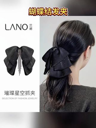 兰诺【星空】满天星蝴蝶结发夹黑色缎面流苏马尾夹新中式补发量抓夹#满天星蝴蝶结发夹#蝴蝶结发夹#发量抓夹