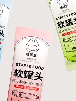 嘻适宝猫咪软罐头鲜肉浓汤补水包添加鸡丝南瓜鱼油猫罐头#萌宠好物 #软罐头 #嘻适宝软罐头 #蓝金渐层长毛 #金渐层英短