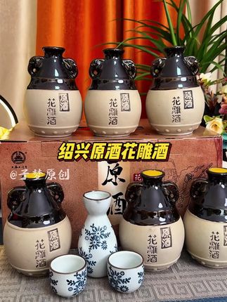 #绍兴黄酒 #花雕酒 #微醺时刻#纯粮酿造 #好酒推荐