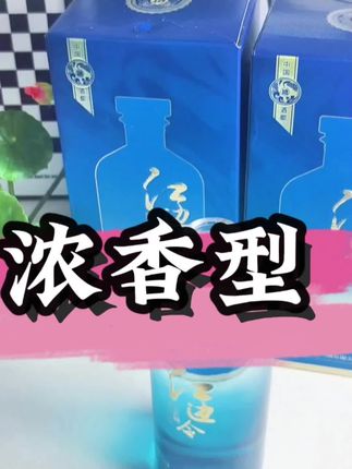 爱喝酒的朋友们福利来了,今天给大家带来一款极具特色的浓香型佳酿#江边令18酒#好喝不贵#浓香型白酒