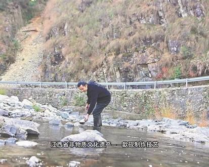 江西省非物质文化遗产——歙砚制作技艺
歙砚制作技艺是国家级非物质文化遗产,因古歙州(含今江西婺源)而得名,又称“龙尾砚”技艺,为中国四大名砚制作技艺之一。其历史可追溯至汉晋,唐代声名大盛,南唐后主李煜赞其为“天下冠”,宋代达至工艺巅峰。
技艺核心是“因材施艺、一石一雕”,经选料、构思、出坯、雕刻、磨光、上光、配盒等多道工序完成。砚材取自婺源龙尾山,需5-10亿年地质演化形成,以罗纹、金星等五大类纹理为特色,兼具坚润之质,素有“涩不留笔、滑不拒墨”的特质,被誉为“石冠群山”。
如今,婺源作为“中国歙砚(原产地)之乡”,2000余名砚雕艺人薪火相传,形成特色产业集群。这门技艺融书法、绘画、雕刻于一体,既是实用文房用具的制作工艺,更是承载中华传统文化的艺术瑰宝。#非物质文化遗产#江西