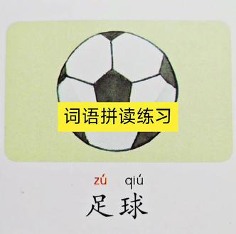 每日拼音拼读,跟着读轻松学会。 #拼音认读 #学习拼读 #锻炼拼读能力 #幼小衔接#一年级