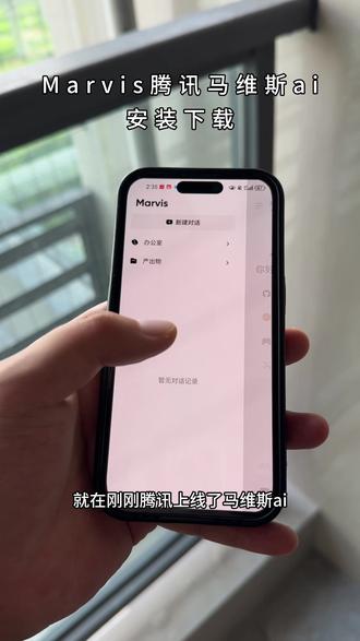 《吉祥的梦》马维斯ai下载教程,马维斯AI助手使用教程,Marvis下载教程,腾讯马维斯下载教程#马维斯AI #marvis #马维斯