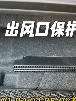 #领克 #出风口保护罩 #异响