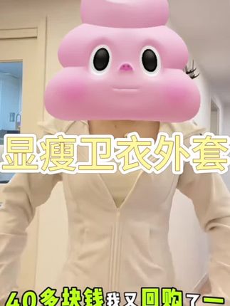 【高定版】修身短外套美式运动正肩收腰#开衫 春秋款修身#运动卫衣#开衫外套 #开衫穿搭 #卫衣