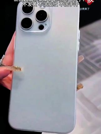 说实话!老铁!这款冰雾磨砂壳的极简风太高级了 #在抖音入手的好东西#这个手机壳真的长在我心巴上了 #极简风 #冰雾磨砂壳