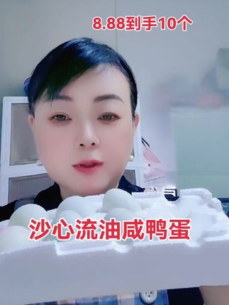 #流油咸鸭蛋 #超便宜超划算 #下饭菜 不淡不咸太好吃了