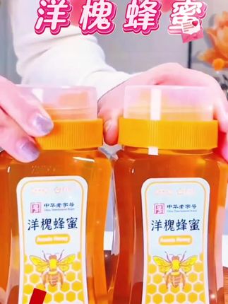 蜂蜜是一种非常美味且受欢迎的天然产品,但是市面上的蜂蜜质量参差不齐,让你很难买到真正的好蜂蜜。我们的洋槐蜜来自沂蒙山,是纯天然的高浓缩蜂蜜,口感非常好。#好物推荐🔥 #纯天然无添加 #洋槐蜂蜜@抖音