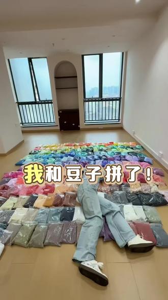 视频看到最后有惊喜😁 满地彩虹 全是浪漫🌈
吉安手作小店筹备中
严选高品质安全拼豆
装不完,根本装不完
母女搭配,快乐加倍
静待开业 💕#拼豆#免费拼豆 #吉安diy手作店#高品质融合豆 #520试营业