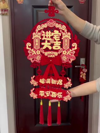 搬新房,在新家的大门、房门、柜子、背景墙挂上这种乔迁挂件,色彩鲜艳,喜庆又美观,乔迁仪式感满满。#乔迁之喜大吉大利#喜庆用品#乔迁挂件