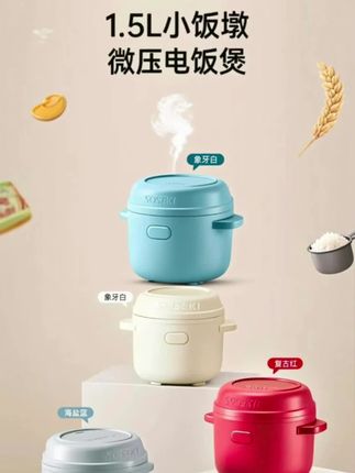 SOSEKI善思小饭墩电饭煲家用1.5L微压迷你小型1-3人多功能电饭锅#好物分享#好物推荐
