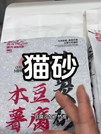 宠物了必备好物领先木薯猫砂,猫草吸附臭味,瞬吸不粘底,快速结团,一铲到底。#养猫用品 #猫砂 #科学养宠攻略 #养猫人 #木薯猫砂