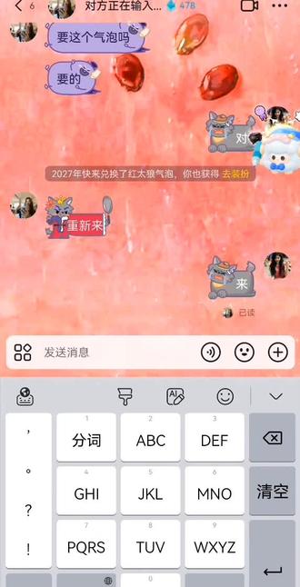 #黑大帅潇洒哥 #红太狼灰太狼 #聊天气泡彩蛋 @2027年快来 @blue.