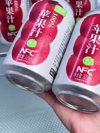 家人们!快快快,就这个NFC百分百苹果汁,真的太好喝了,而且还是羊毛价,这价到手8罐,每罐320ml,配料表真的超干净,甄选优质新鲜苹果,鲜果鲜榨,无菌冷罐,打开就能闻到苹果的清香味,一口下去就像在啃新鲜的大苹果一样,酸甜可口,清爽又解腻,真的巨巨巨好喝 ,趁现在这价格合适赶紧冲呀#好喝的饮料 #口感特别好 #夏日饮品 #好喝不贵 #仙女们都在喝什么