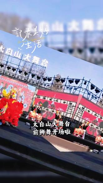 欢迎@🌟红豆 来眉县