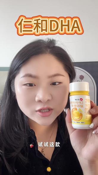 宝妈们注意啦!普通DHA看腻了,试试这款仁和DHA核桃油凝胶糖果。#仁和DHA #仁和dha核桃油 #DHA #核桃油 #藻油dha