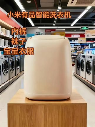 贴身衣物洗护自由!这台迷你洗衣机太懂懒人 小米有品生态链的宝藏小洗衣机!专洗内衣、袜子和婴儿衣物,分区洗杜绝交叉感染 。洗脱一体超省心,仿手洗不勾丝变形,血渍、奶渍都能冲干净。巴掌大机身塞洗手台就行,租房党、宝妈闭眼入! #小米有品好物 #迷你洗衣机 #内衣专用洗衣机 #母婴洗护神器 #解放双手神器@抖加🔥上热门🔥dou+🔥热点宝