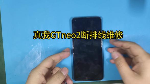 116台真我系列,真我gt neo2断排线#手机维修日记 #手机故障修复