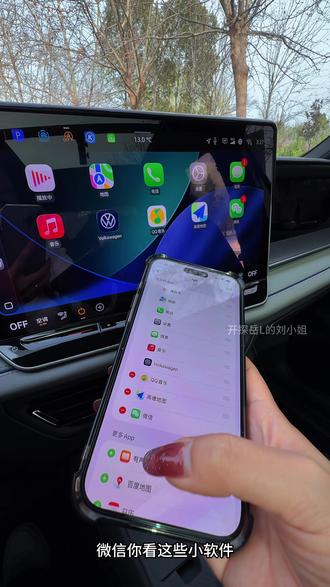 车上的CarPlay功能如何自己添加应用以及想保护自己隐私的软件不在屏幕上显示,记住这个方法太方便了#用车知识 #每天一个用车知识 #创作者中心 #大众 #探岳L