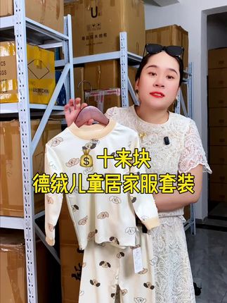 #源头实力厂家 #儿童家居服 #家居服套装 #专柜品质 #品牌童装