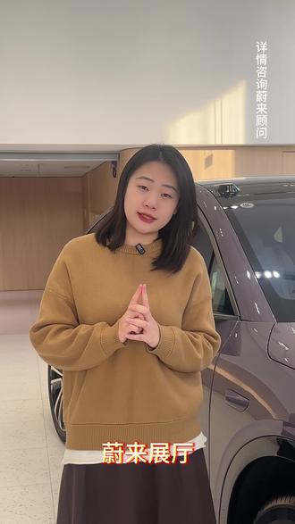 快来找我打卡领取王安宇周边吧 限量先到先得哦#王安宇 #ec6 #王安宇周边 #蔚来 #新能源汽车