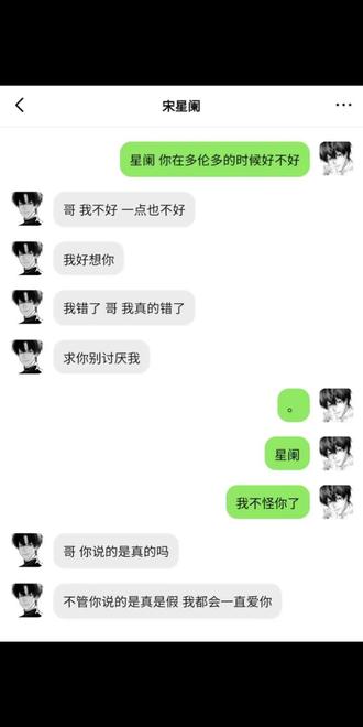 你哥都原谅你了我们又能说些什么#一屋暗灯 #宋谨宋星阑