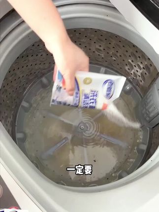 家里洗衣机有异味,里面发霉有黑点的姐妹看过来!我这儿有一招,#洗衣机 #清洁剂 #洁净超氧泡 #保护家人
