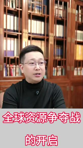 全球资源争夺战的开启……
#伊朗 #大宗商品 #有色金属 #资本市场 #热点
政策货币大放水下,有色金属、大宗商品未来怎么走?
美伊战争背后、津巴布韦🇿🇼停售背后……
他们都藏着什么小算盘……
~仅分享、交流,不构成投资建议~
打开视角💡读懂更多👍