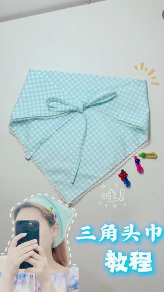 三角头巾来喽 #缝纫头巾#夏日必备 #手作DIY#头巾教程