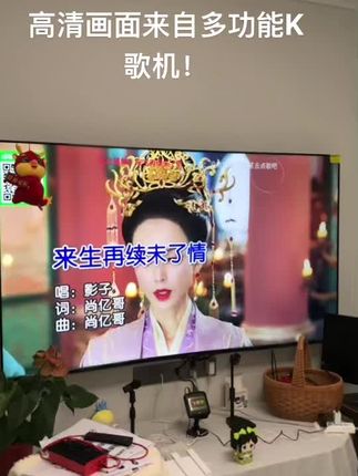 一首来生再续未了情送给大家!漂亮的画面出自多功能K歌机!放家里客厅唱歌跳舞刷短视频健身!美得不要不要的