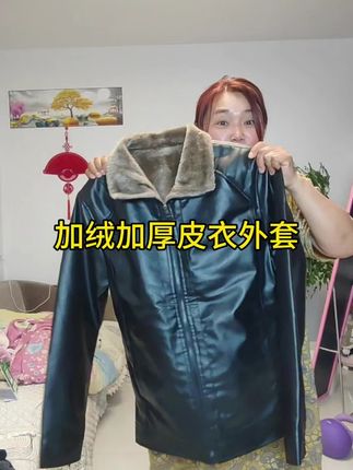 #气质皮衣 #皮衣夹克外套#加绒加厚皮衣外套#中老年爸爸装#超便宜超划算