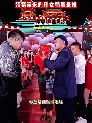 赵本山现身木森大舞台猜猜他带来的孙女是谁 #木森大舞台  #赵本山  #木森大舞台  #直播精彩回放  #多才多艺