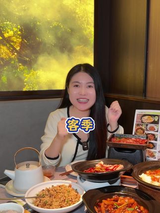 来熙地港不吃真的会后悔的一家漂亮客家菜! #西安美食 #美食探店 #附近美食优惠团购 #客家菜 #客季