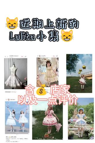 宝宝们想看什么类型的呢 我下次是做新手向还是做推荐或者锐评类的呢
目前想的是海军风Lolita推荐 宝宝们想看什么风格的呀
#Lolita #lolita安利 #Lolita上新 #草莓空想曲 #甜心贩售机