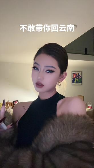 不敢带你回云南,怕你不吃玉米饭 #云南方言 #撒西不理哒呐 #轻欧美 #御姐