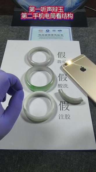 您来听声辩玉 只有一条天然翡翠A货#翡翠真假辨别 #听声辨玉 #打假 #假翡翠 #翡翠鉴定