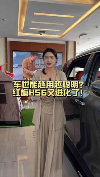 车也能越用越聪明?这次OTA升级,红旗HS6又进化了!#礼遇红旗焕新季 #红旗HS6PHEV