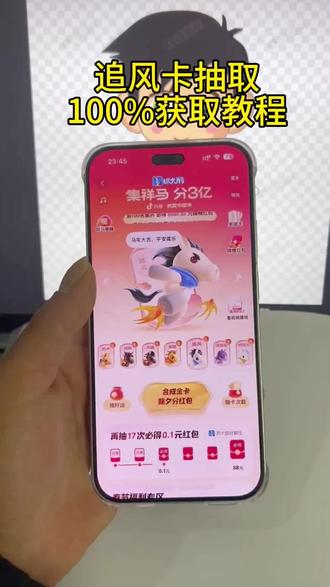 《专业角度》2026马年追风卡获取教程#追风卡 #金马卡 #集祥马卡 #集祥马卡分3亿 #真实分享计划