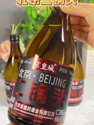 #二锅头 #东北二锅头 #白酒