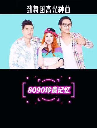 #青春冲冲冲 一起回忆青春