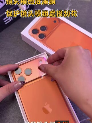 镜头模组底座膜#镜头膜 #镜头模组 #贴膜 #双十一 #上热门